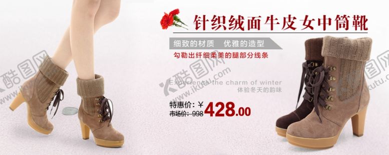 编号：71829605150945532229【酷图网】源文件下载-针织绒面牛皮女鞋宣传促销图