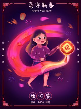 春节海报金牛贺岁团聚牛年大吉