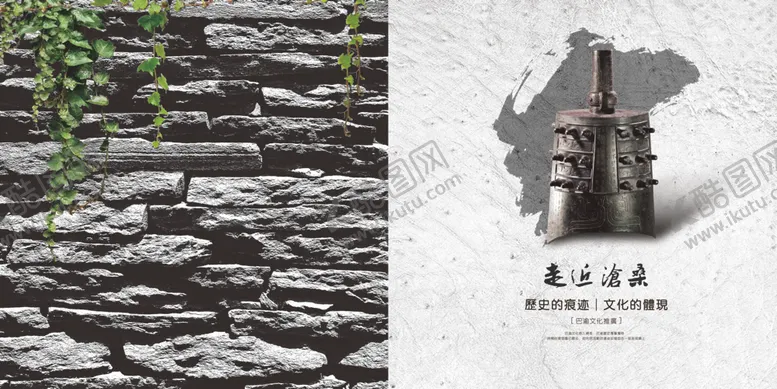 编号：47297407012343231125【酷图网】源文件下载-中国风展板