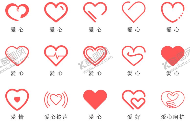 编号：05473810091155229672【酷图网】源文件下载-爱心图标