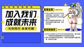 编号：97135409240634168364【酷图网】源文件下载-加入我们元素 