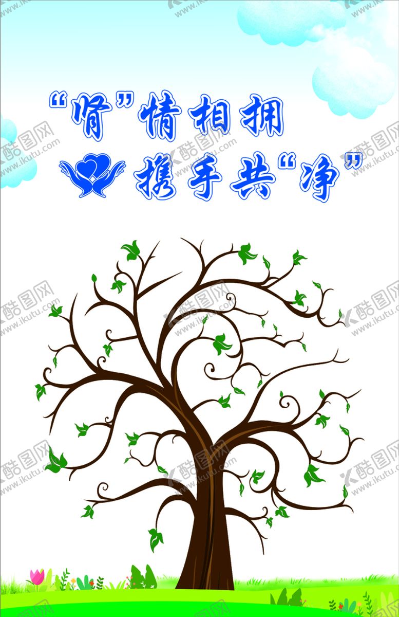 编号：69434001272201551565【酷图网】源文件下载-肾 海报 绿色