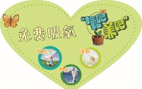 免费吸氧氧吧