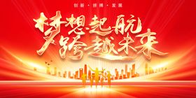 红色背景通用商业主KV
