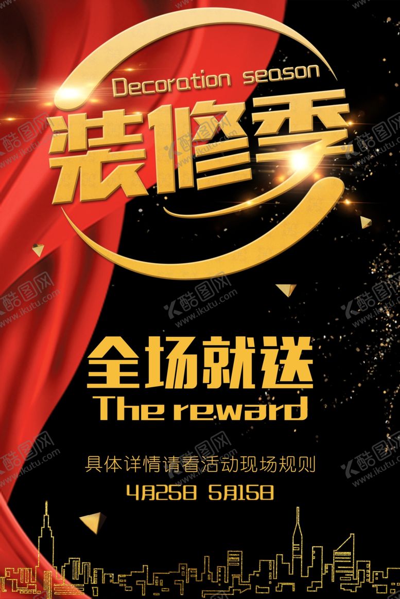 编号：51150401300945393869【酷图网】源文件下载-装修