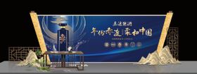 白酒美陈