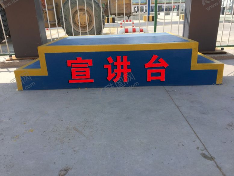 编号：35584210192323452501【酷图网】源文件下载-宣讲台效果图