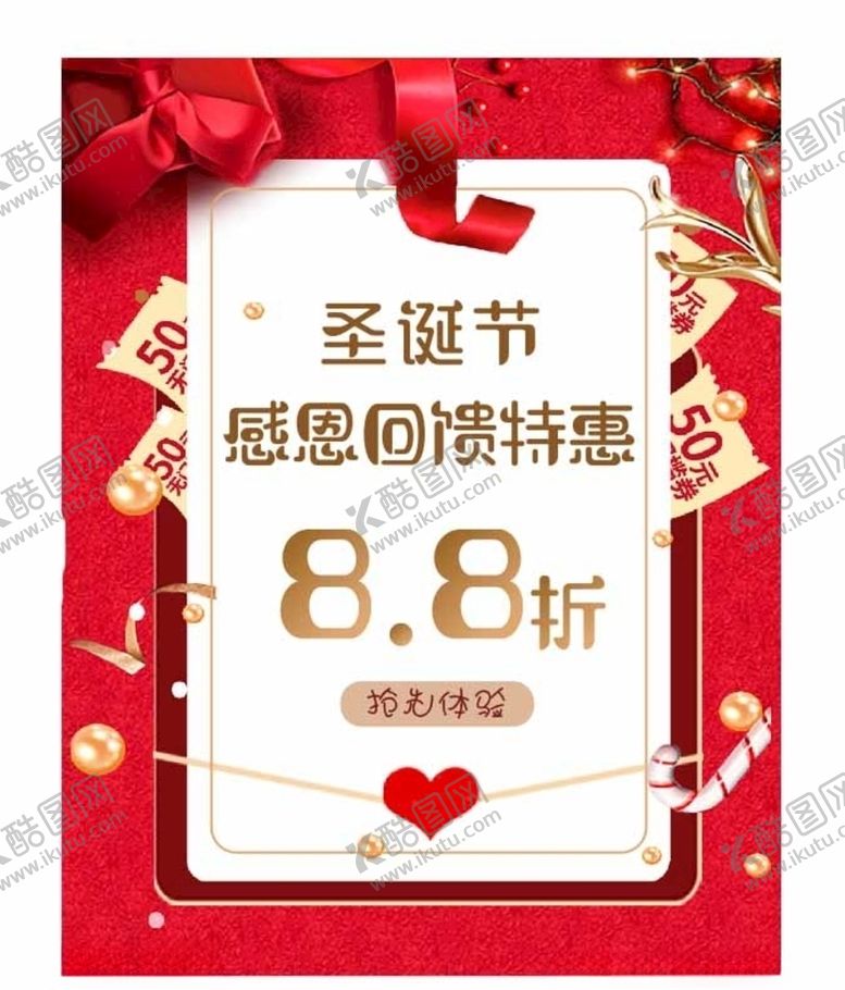 编号：65036804010617549099【酷图网】源文件下载-圣诞圣诞节圣诞节海报