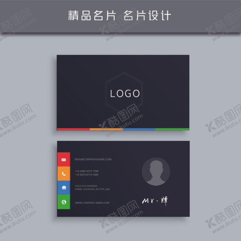 编号：23450805120702443110【酷图网】源文件下载-名片模板名片设计名片图片