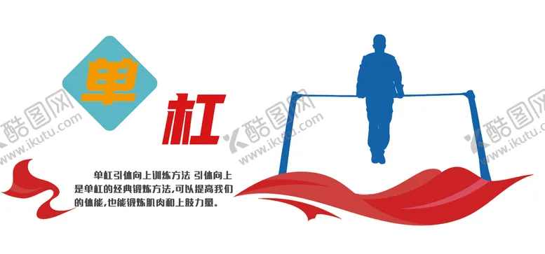 编号：91865009122327241486【酷图网】源文件下载-单杠矢量人物竞赛