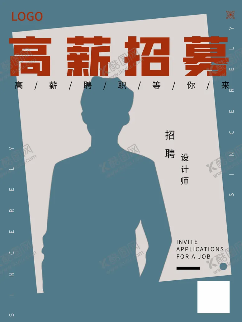 编号：93172310212351026874【酷图网】源文件下载-诚聘招聘