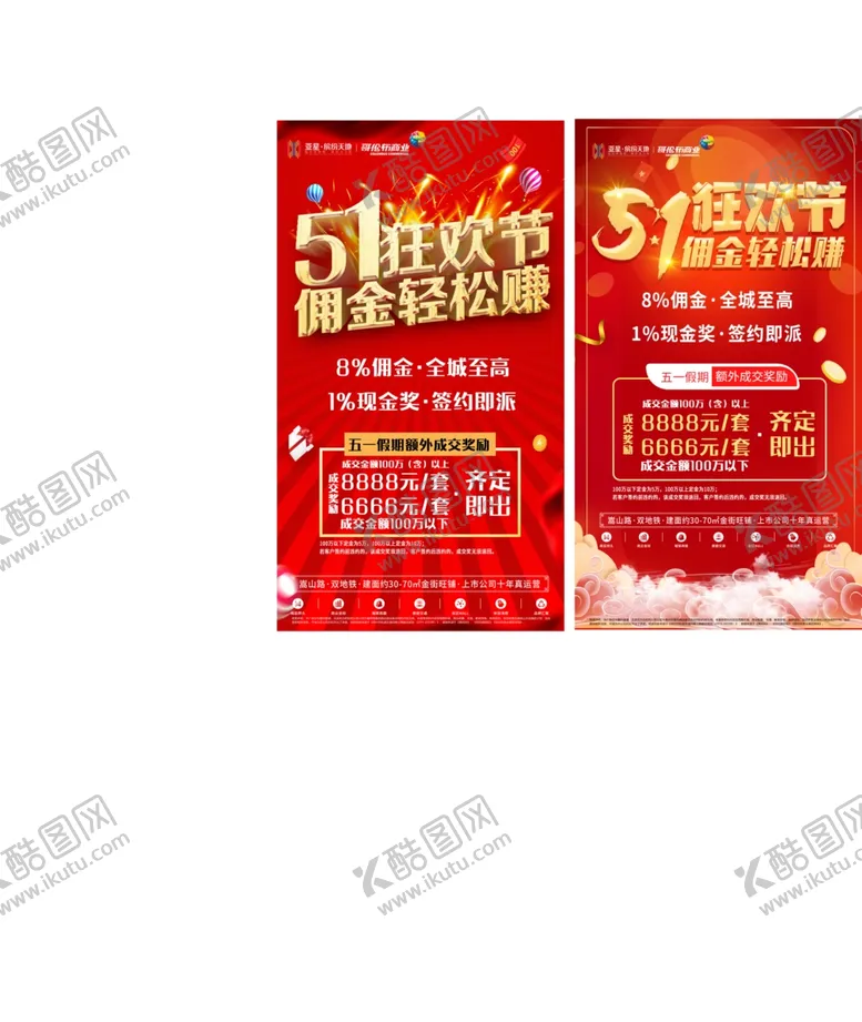 编号：82879107020832428223【酷图网】源文件下载-51佣金