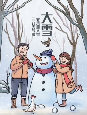 大雪刷屏