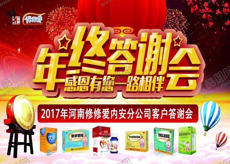 编号：48823410011643355610【酷图网】源文件下载-颁奖典礼颁奖庆典颁奖海报