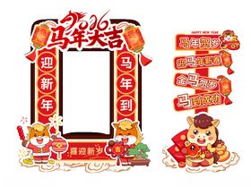 新年美陈