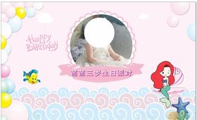 生日海报