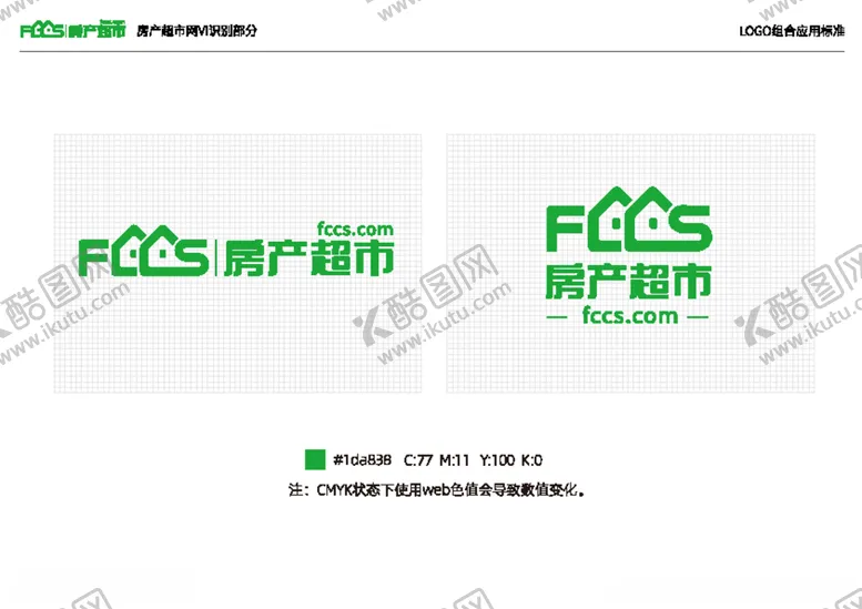 编号：26555504251955443468【酷图网】源文件下载-房产超市logo