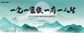 中式地产画面