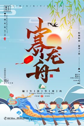端午节海报淘宝设计放假通知展板