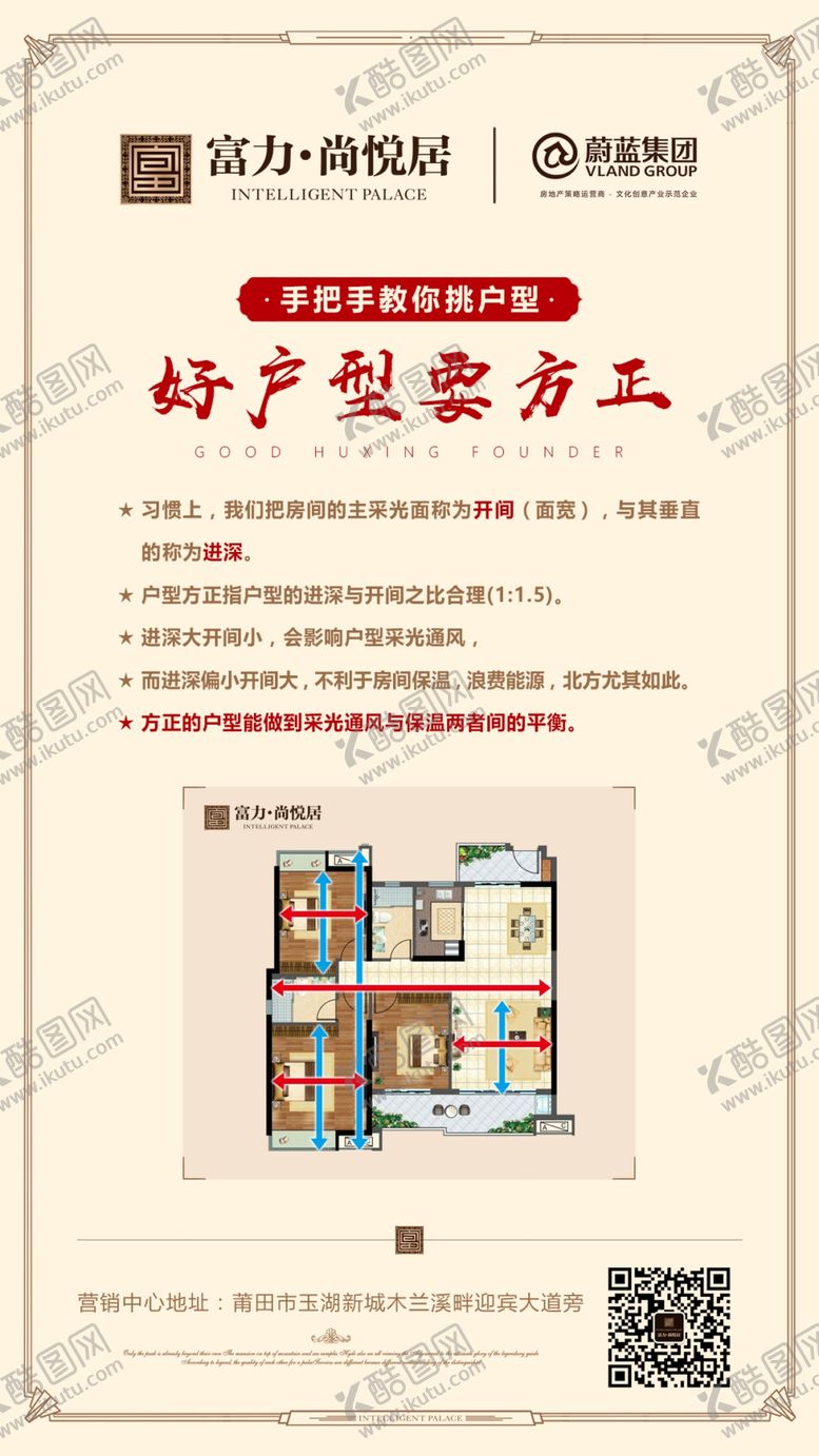 编号：91295909201326118663【酷图网】源文件下载-地产户型图微信