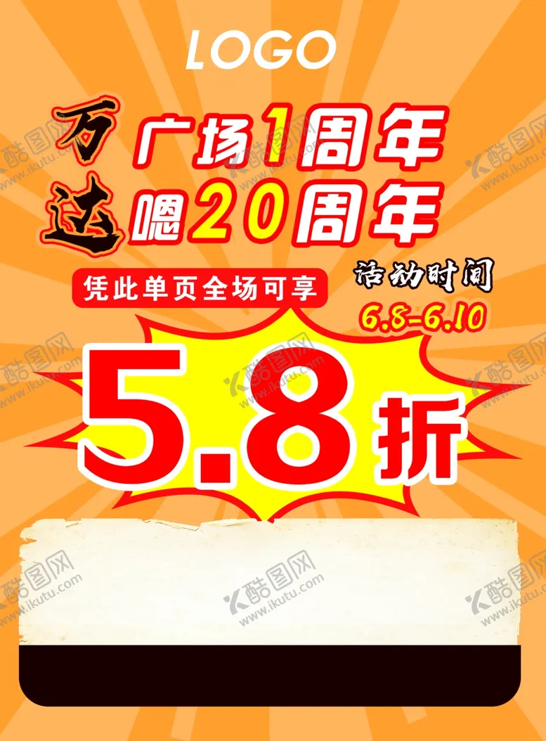 编号：32139002180305129209【酷图网】源文件下载-饭店宣传