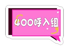手举牌