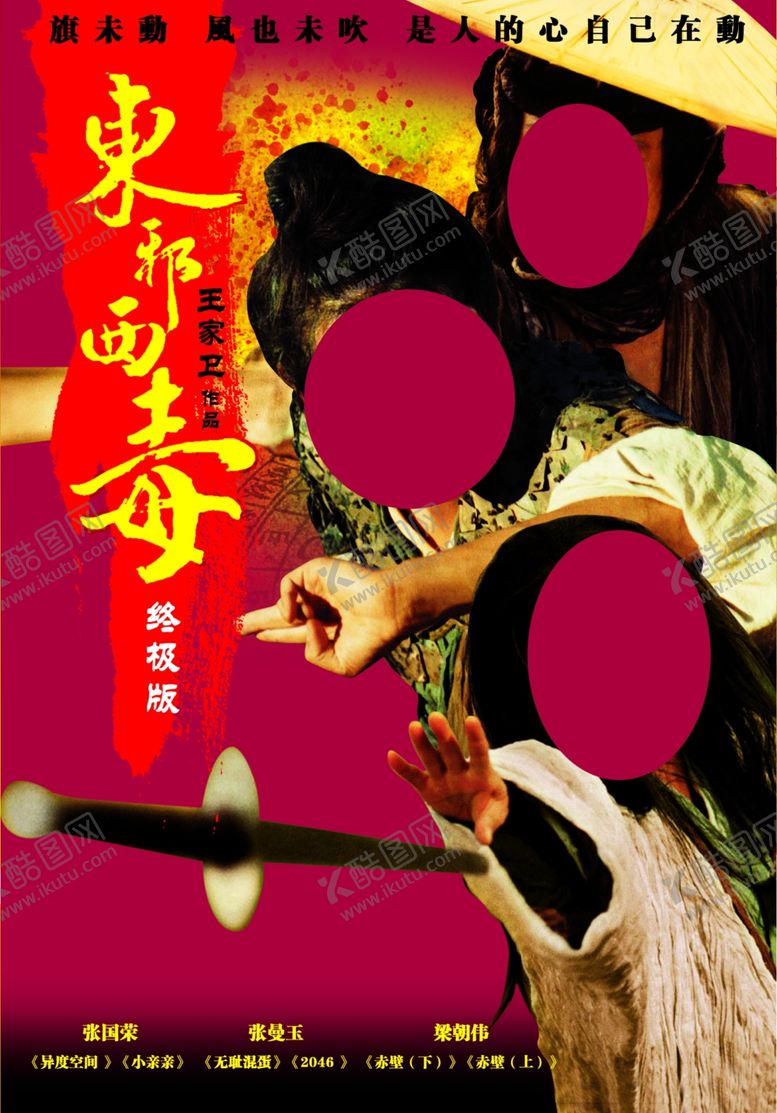 编号：20735910072124358143【酷图网】源文件下载-电影影视海报