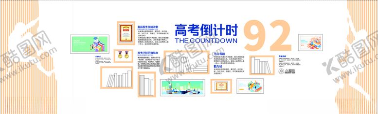 编号：52804710270742441286【酷图网】源文件下载-学校文化墙