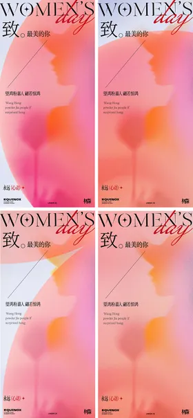女神节海报