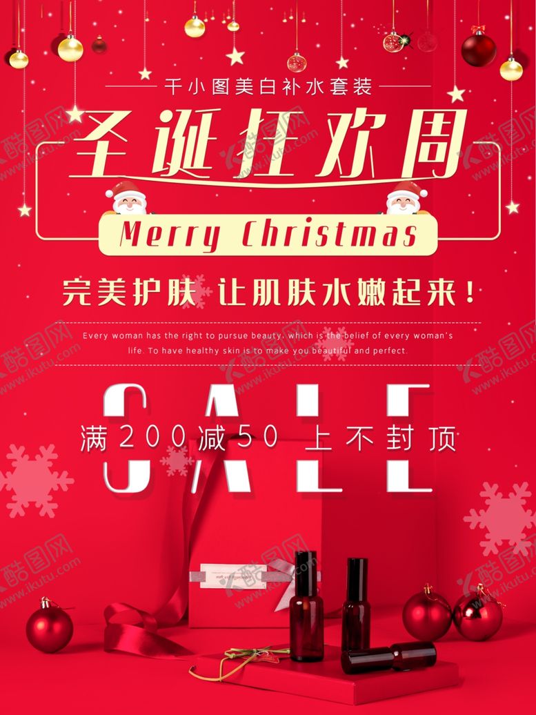 编号：24160910181004427229【酷图网】源文件下载-圣诞节