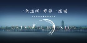 地产运河文化