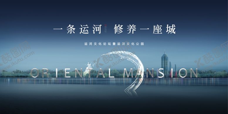 编号：45044409210737592012【酷图网】源文件下载-地产运河文化
