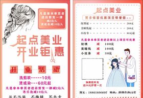 理发店