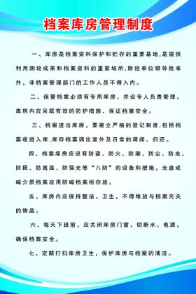 编号：16487509231123157435【酷图网】源文件下载-尾气超标治理维护站档案管理制度