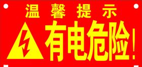 温馨提示