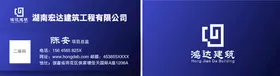 蓝色名片科技商务大气