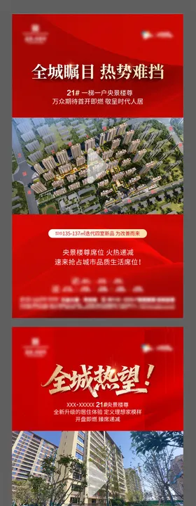 地产视频框设计