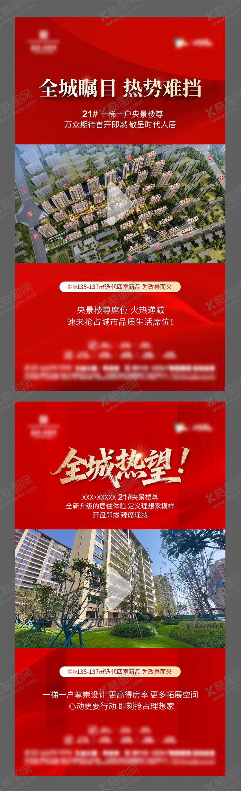 编号：30963811061313398992【酷图网】源文件下载-地产视频框