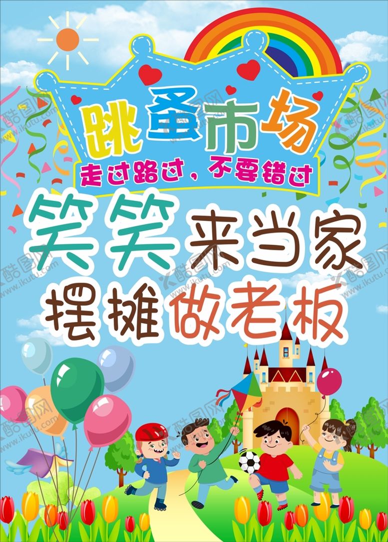 编号：03281610060355277514【酷图网】源文件下载-跳蚤市场