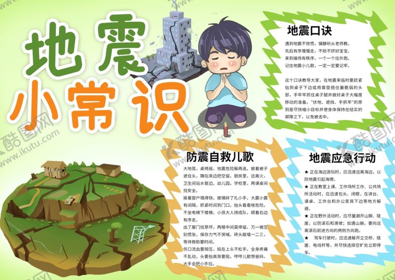 编号：77567210241843184031【酷图网】源文件下载-防汛抢险