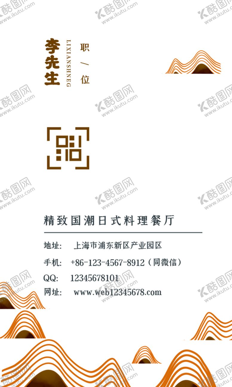 编号：32705409221941366038【酷图网】源文件下载-高端名片