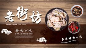 老街坊