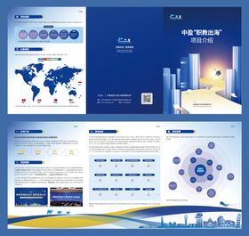 教育培训读书卡通三折页