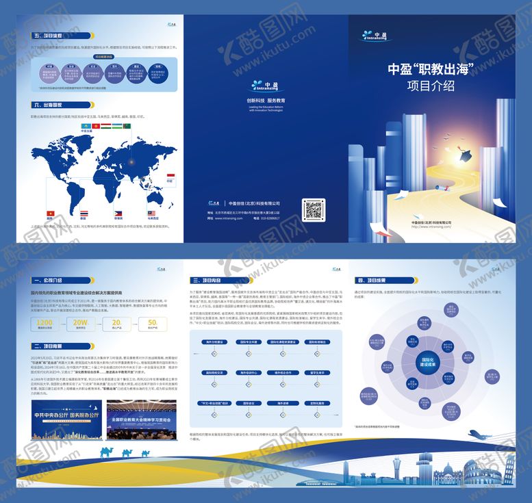 编号：10227004271931558281【酷图网】源文件下载-教育培训三折页