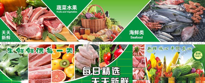 编号：36782304192319124859【酷图网】源文件下载-生鲜海报