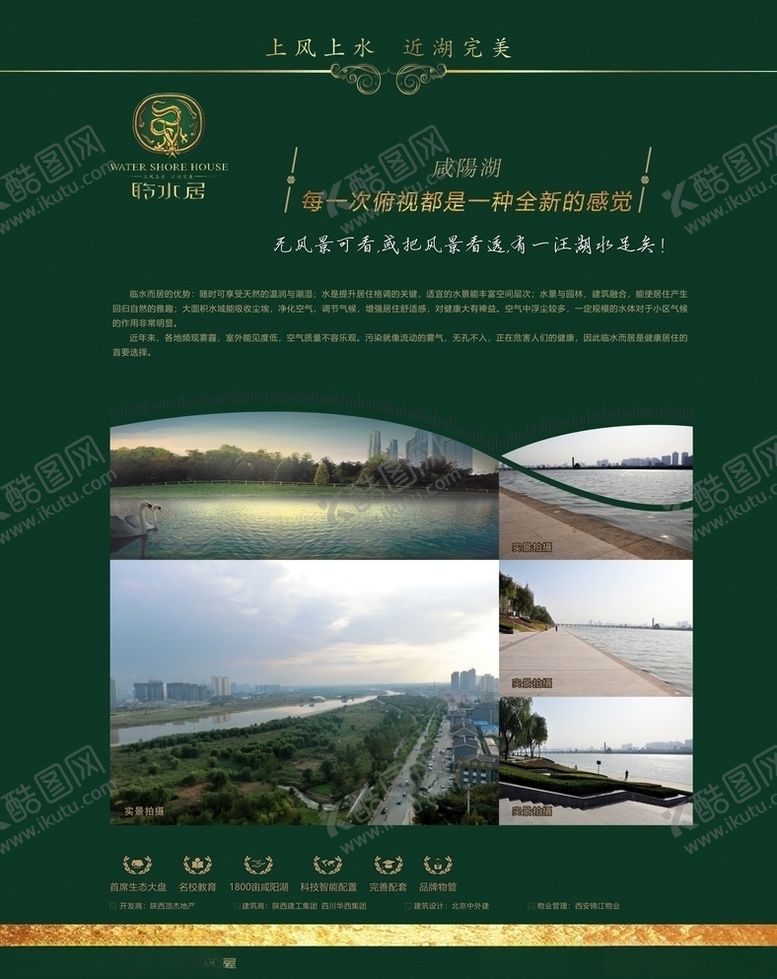 编号：62356709251443374542【酷图网】源文件下载-房地产展板