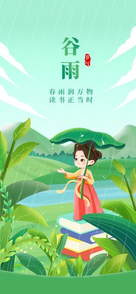 谷雨广告单片灯箱瓜苗