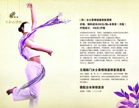 养生健康海报太极之道按摩足疗
