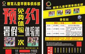 高端黑色简约传单