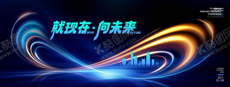 编号：88508804040925545752【酷图网】源文件下载-蓝色科技KV